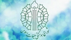 اعلام شعار محوری و عناوین ایام الله دهه فجر انقلاب اسلامی 1399 3