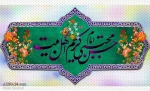 A Glance at the Life of Imam Hasan al-Mujtaba