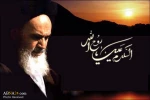 Iran marks 29 years since Imam Khomeini’s passing