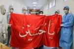 اشاد خدام ضيوف الرحمن بتضحيات الكوادر الصحية في مدن طهران و قم و مشهد