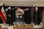 ازاحة الستار عن الاثار الجديدة لمعهد أبحاث الحج و الزيارة