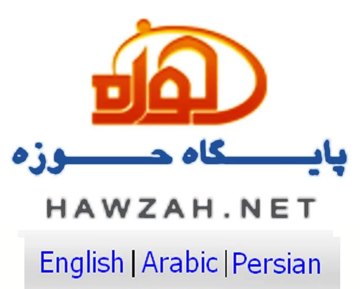 دانشنامه "حج در اسلام"در فضای مجازی عرضه شد
