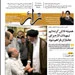 ضريحي براي راز ونياز در شماره چهارم زائر