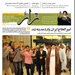 حاجي خودت را رهاكن/انتشار دومين شماره«زائر»