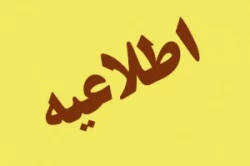 واكنش جمعي از علماي اهل سنت نسبت به توهين به پيامبر اكرم