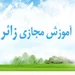 پاسخگويي به شبهات وهابيت به صورت آنلاين