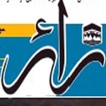 پيش شماره نخست«زائر»منتشر شد/چند قدم تا بال فرشتگان
