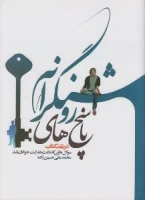 سؤال هایی که باعث هدایت جوانان شد