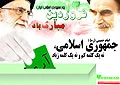 بزرگداشت روز جمهوری اسلامی در کربلا