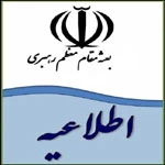نام نويسي آزمون شفاهي مكالمه عربي ويژه روحانیون و معینه های كاروان