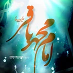 برگزاری جشن میلاد امام باقر در مکه و مدینه