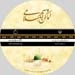 لوح فشرده کتابخانه «اماکن و آثار اسلامی» تولید شد