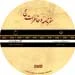 نرم افزار «سفرنامه و خاطرات حج» تولید شد