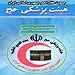 انجام معاینات حجاج رایگان است