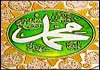 شش سال به دنبال نام «محمد» در شهرهای ایران+تصاویر