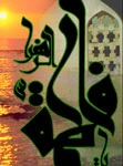 بیت‏الاحزان یک حقیقت فراموش ناشدنی‏