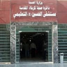 توافق همکاری با بیمارستان امام حسین کربلا برای رفاه حال زائران