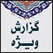 روایت عمره گزاران فرانسوی از کلاهبرداری یک شرکت  وضعیت تاسف بار عمره گزاران در مدینه و مکه
