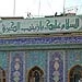کدام اماکن مقدسه را در عتبات عالیات زیارت کنیم/ 5 - تل زینبیه کجاست؟
