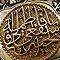 به مناسبت سالروز وفات حضرت معصومه سلام الله علیها:نگاهي به زندگاني شفیعه روز جزاء