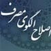 فراخوان مقاله با عنوان اصلاح الگوی مصرف