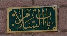 درب های مسجد النبی (ص)