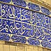 کتیبه ای که به گنبد حرم امیرالمومنین بازگشت