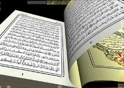 مراسم تقدیر از معمران قرآن کریم برگزار شد