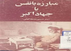 کتاب جهاد اکبر امام خمینی(ره)در سریلانکا رونمایی شد