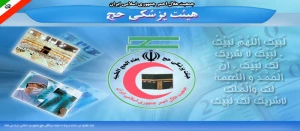 ورزش قبل از سفر به زائرین درعمره مفرده کمک می کند