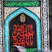 زیارت اربعین  پباده در جاده‌های پر خطر به عشق امام حسین (ع)