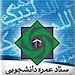 دانشجویان "خانه خدا " را روایت می کنند