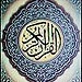 نویسنده کتاب اعجاز قرآن دربعثه رهبری