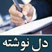 دل نوشته زائر بیت الله الحرام؛ (4)
پاک ترین بیت بر روی زمین