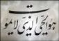 یک قطعه نفیس به موزه حرم مطهر امام حسین علیه السلام بازگردانده شد