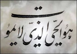 يك قطعه نفيس به موزه حرم مطهر امام حسين عليه السلام بازگردانده شد