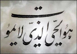 يك قطعه نفيس به موزه حرم مطهر امام حسين عليه السلام بازگردانده شد