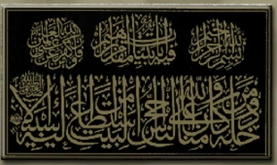 امنيت در كعبه حكم تشريعي است نه تكويني