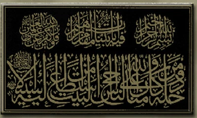 امنيت در كعبه حكم تشريعي است نه تكويني