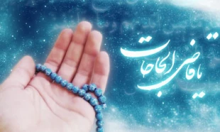  آ.مين در دين ابراهيم (ع) تا دين محمد (ص)