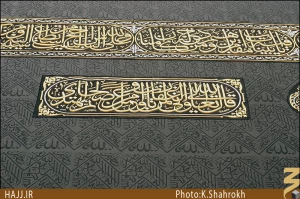 تصاویری زیبا از پرده خانه خدا