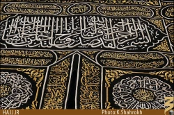 تصاويري زيبا از پرده خانه خدا