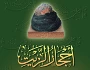 جایگاه برگزاری نماز باران در زمان پیامبر (ص)