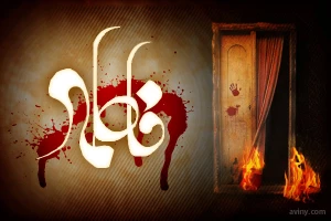 فاطمه؛ اولین شهیده حمایت از ولایت