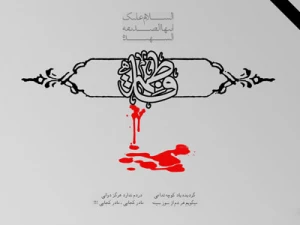 تعریف و تمجید خلفا از یک بانوی بی نظیر تاریخ