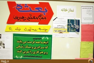 تعجب مردم مكه مكرمه از يك مراسم مذهبي ايرانيان+عكس