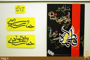 تعجب مردم مكه مكرمه از يك مراسم مذهبي ايرانيان+عكس