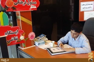 نقاشي هاي كودكانه و يادگاري از مكه
