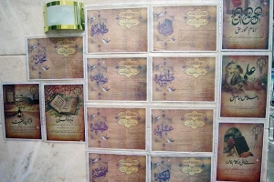 برپایی نمایشگاه سبک زندگی فاطمی در مکه مکرمه