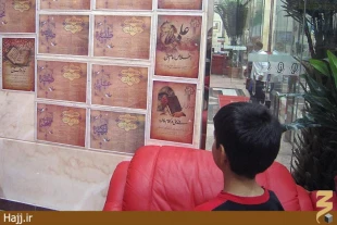 برپايي نمايشگاه سبك زندگي فاطمي در مكه مكرمه